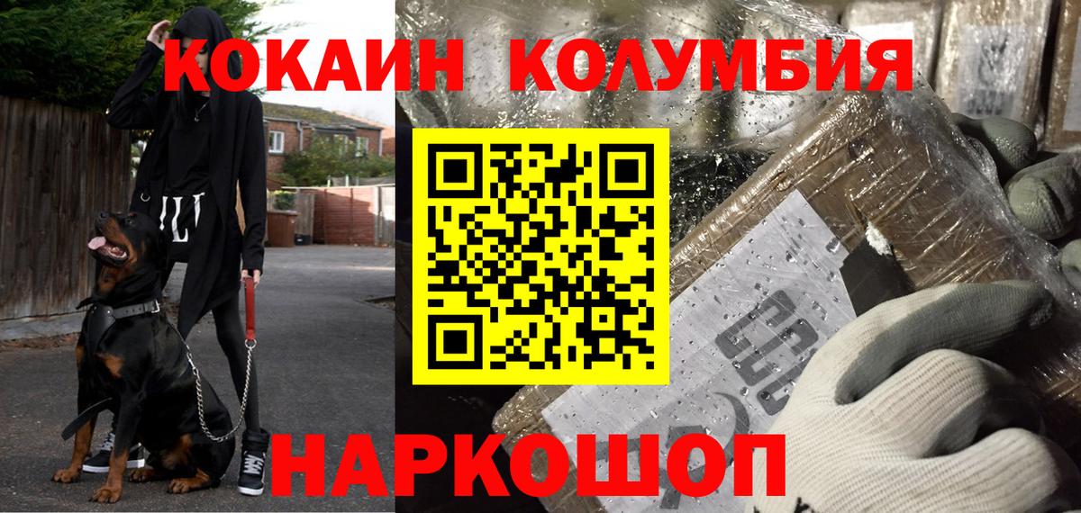 COCAIN 97%  Вход с VPN  COCAIN  купить наркотики сайты  COCAIN 99%  Кудымкар 