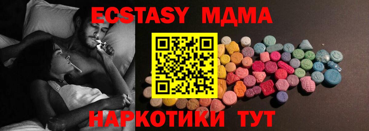 Ecstasy  Ecstasy 280 MDMA  ЭКСТАЗИ Philipp Plein  Вход с VPN  Кудымкар 