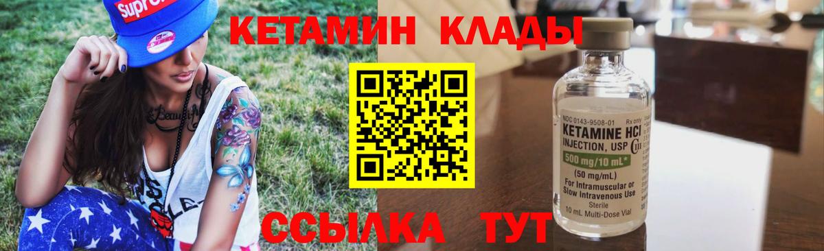 Кудымкар  Кетамин VHQ  Кетамин VHQ  Вход с VPN 