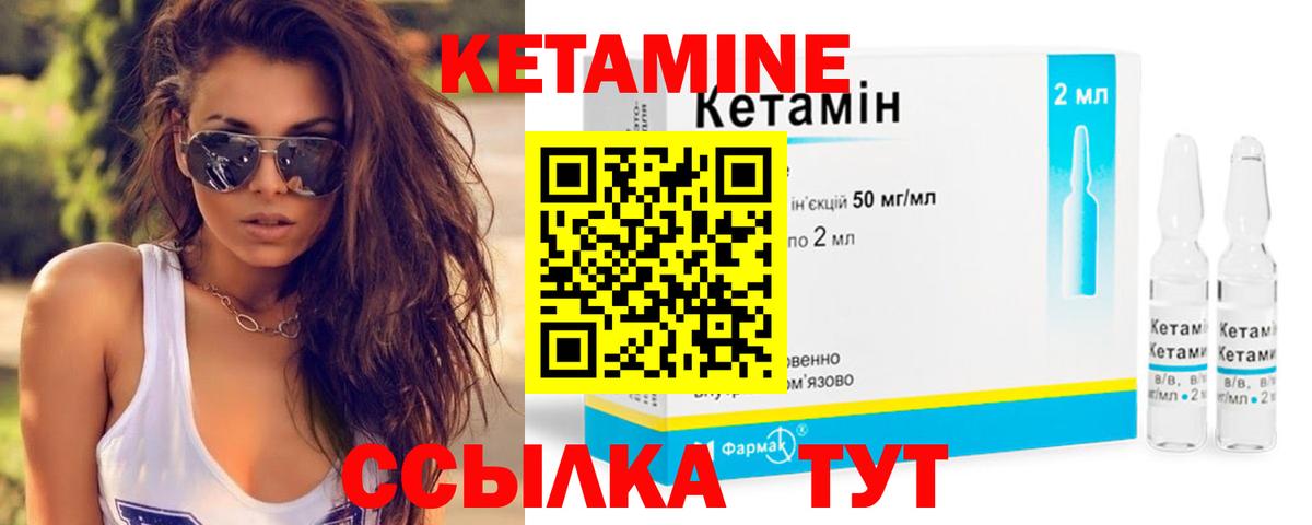 Кетамин VHQ Кудымкар