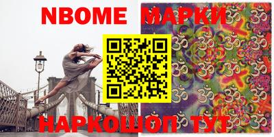 марки nbome Кандалакша