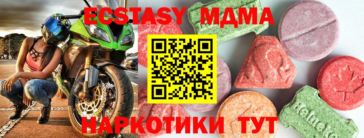 МДМА кристаллы Кудымкар