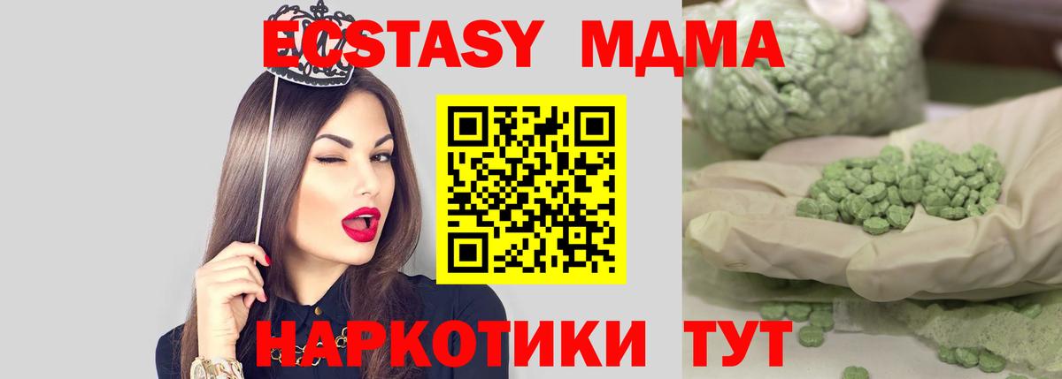 МДМА кристаллы  Вход с VPN  MDMA  Кудымкар 