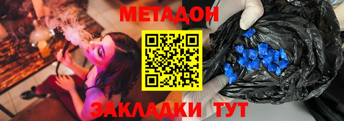 МЕТАДОН белоснежный Кудымкар