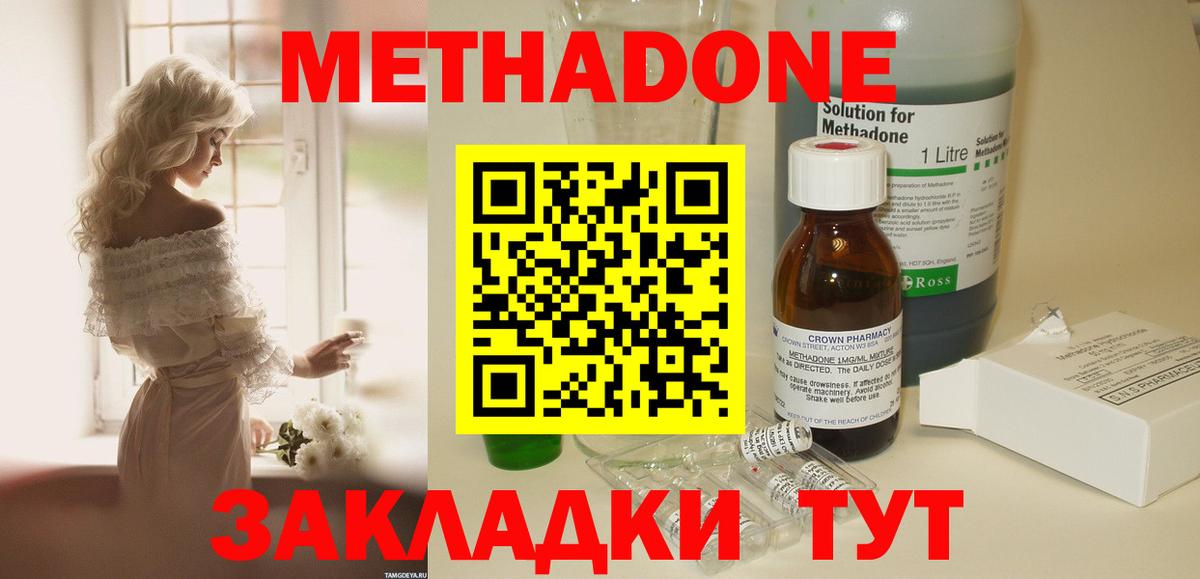ОМГ ОМГ ссылка  МЕТАДОН мёд  Кудымкар  Вход с VPN  Метадон methadone 