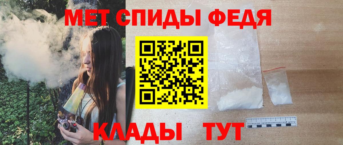 Метамфетамин мет Кудымкар